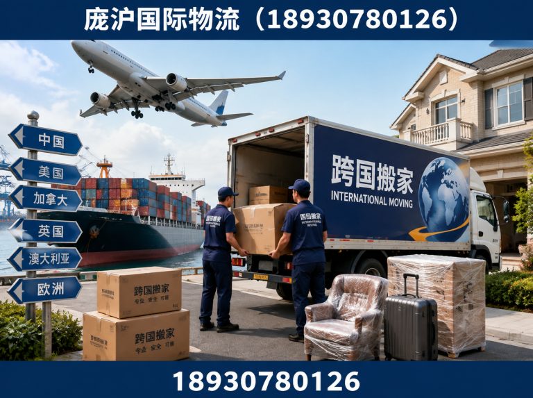 青浦区庞沪国际物流展示图