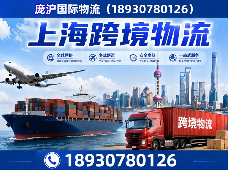 青浦区上海跨境物流展示图